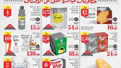 عروض العثيم السعودية اليوم 4 فبراير حتى 10 فبراير 2026 عروض رمضان