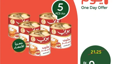 عروض بنده و هايبر بنده السعودية اليوم 28 فبراير 2026 عروض يوم واحد