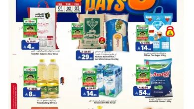 عروض المدينة هايبر ماركت الرياض اليوم 1 فبراير حتى 3 فبراير 2026