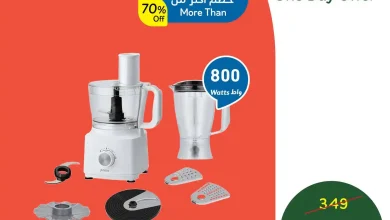 عروض بنده و هايبر بنده السعودية اليوم 8 فبراير 2026 عروض يوم واحد