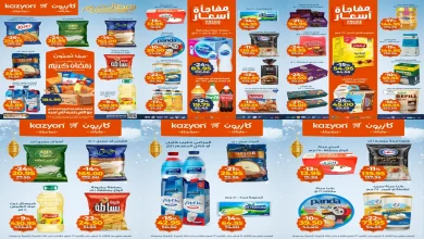 عروض كازيون الثلاثاء 17 فبراير حتى 23 فبراير 2026 عروض رمضان