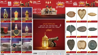 عروض المرشدى اليوم 18 فبراير حتى 25 فبراير 2026 تخفيضات رمضان