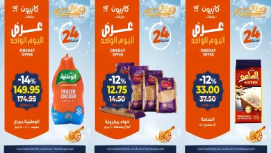 عروض كازيون اليوم الجمعة 20 فبراير 2026 افضل عروض اليوم