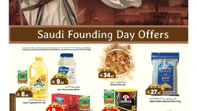 عروض المدينة هايبر ماركت الرياض اليوم 22 فبراير حتى 24 فبراير 2026