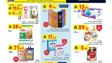 عروض بن داود السعودية اليوم 11 فبراير حتى 24 فبراير 2026 عروض رمضان