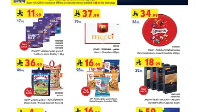 عروض بن داود السعودية اليوم 25 فبراير حتى 10 مارس 2026 عروض رمضان