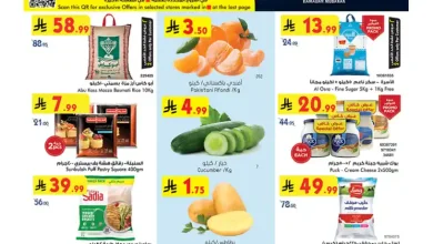 عروض بن داود السعودية اليوم 4 فبراير حتى 10 فبراير 2026 رمضان هل بأسعار أقل