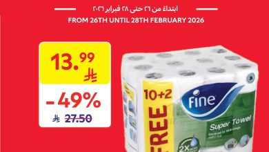 عروض كارفور السعودية اليوم 26 فبراير حتى 28 فبراير 2026 عروض كبيرة