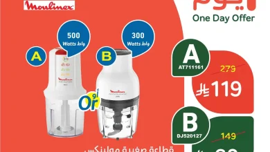 عروض بنده و هايبر بنده السعودية اليوم 15 فبراير 2026 عروض يوم واحد