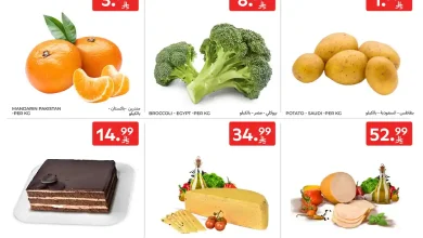 عروض كارفور السعودية اليوم الاحد والاثنين 1 و 2 فبراير 2026