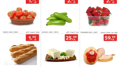 عروض كارفور السعودية اليوم الاحد والاثنين 8 و 9 فبراير 2026