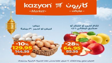 عروض كازيون اليوم الثلاثاء 24 فبراير 2026 عرض اليوم الواحد