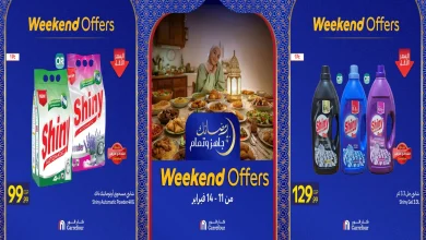 عروض كارفور مصر اليوم 11 فبراير حتى 14 فبراير 2026 الويك اند