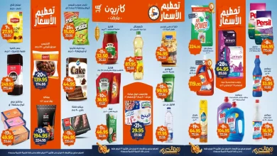 عروض كازيون الاربعاء 18 فبراير حتى 23 فبراير 2026 تحطيم الاسعار