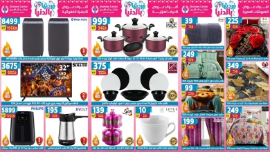 عروض سنتر شاهين اليوم 19 فبراير حتى 25 فبراير 2026 عيد الام