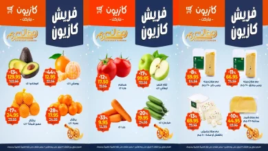 عروض كازيون اليوم 24 فبراير حتى 2 مارس 2026 فريش كازيون