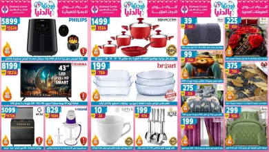 عروض سنتر شاهين اليوم 26 فبراير حتى 4 مارس 2026 عيد الام
