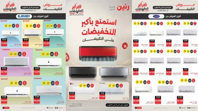 عروض رنين اليوم 12 فبراير حتى 18 فبراير 2026 تخفيضات الكييفات