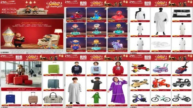 عروض المرشدى اليوم 4 فبراير حتى 11 فبراير 2026 خصومات رمضان