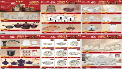 عروض المرشدى اليوم 4 فبراير حتى 10 فبراير 2026 خصومات رمضان