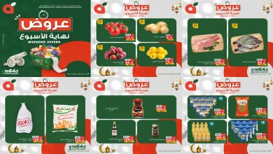 عروض بنده مصر من 5 فبراير حتى 7 فبراير 2026 الويك اند