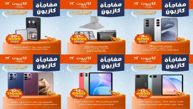 عروض كازيون اليوم 6 فبراير حتى 9 فبراير 2026 مفاجأة كازيون