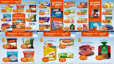 عروض كازيون الثلاثاء 10 فبراير حتى 16 فبراير 2026 عروض رمضان
