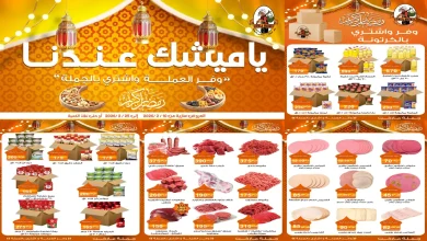 عروض فتح الله جملة من 10 فبراير حتى 25 فبراير 2026 خصومات رمضان