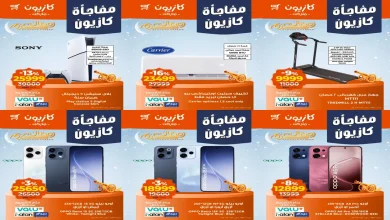 عروض كازيون اليوم 11 فبراير حتى 14 فبراير 2026 مفاجأة كازيون