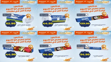 عروض كازيون اليوم 11 فبراير حتى 16 فبراير 2026 عروض منتجات سنابس