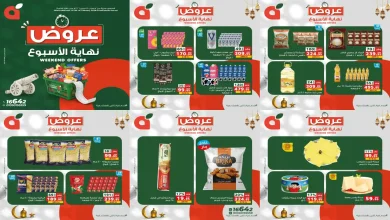 عروض بنده مصر من 12 فبراير حتى 14 فبراير 2026 الويك اند