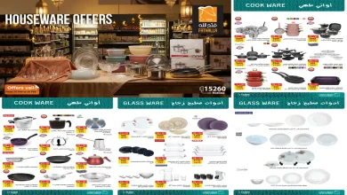 عروض فتح الله ماركت من 16 فبراير حتى 25 فبراير 2026 ادوات منزلية