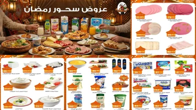 عروض فتح الله جملة من 18 فبراير حتى 25 فبراير 2026 عروض سحور رمضان
