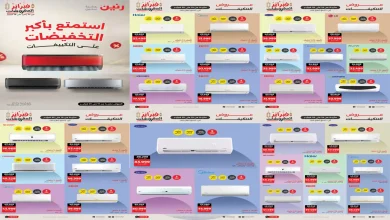 عروض رنين اليوم 19 فبراير حتى 25 فبراير 2026 خصومات التكييفات
