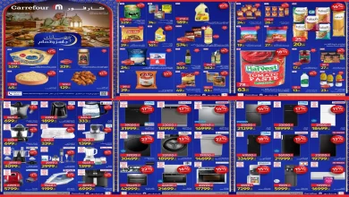 عروض كارفور مصر اليوم 22 فبراير حتى 1 مارس 2026 عروض رمضان