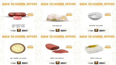 عروض فتح الله ماركت من 3 فبراير حتى 20 فبراير 2026 عودة المدارس