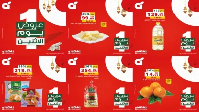 عروض بنده مصر اليوم الاثنين 23 فبراير 2026 كل الفروع