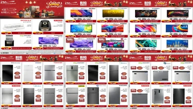 عروض المرشدى اليوم 22 فبراير حتى 25 فبراير 2026 خصومات رمضان