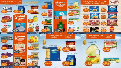 عروض كازيون الثلاثاء 24 فبراير حتى 2 مارس 2026 عروض رمضان