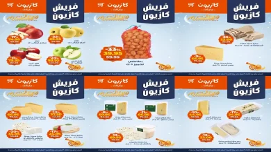 عروض كازيون اليوم 3 فبراير حتى 9 فبراير 2026 فريش كازيون