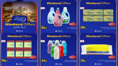 عروض كارفور مصر اليوم 25 فبراير حتى 28 فبراير 2026 الويك اند
