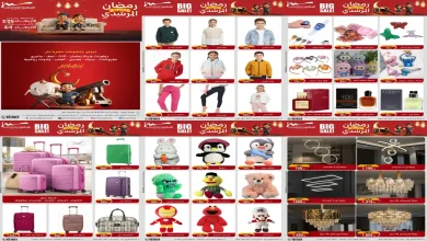 عروض المرشدى اليوم 25 فبراير حتى 4 مارس 2026 تخفيضات رمضان