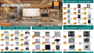 عروض فتح الله ماركت من 25 فبراير حتى 5 مارس 2026 عروض الادوات المنزلية