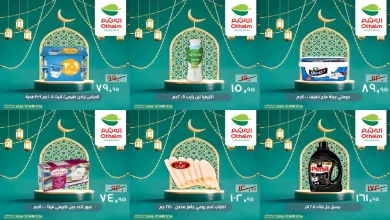 عروض العثيم مصر اليوم 26 فبراير حتى 28 فبراير 2026 الويك اند