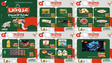عروض بنده مصر من 26 فبراير حتى 28 فبراير 2026 الويك اند