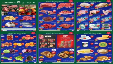 عروض كارفور مصر اليوم 26 فبراير حتى 1 مارس 2026 عروض الفريش فود