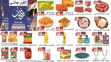 عروض الفرجانى اليوم 28 فبراير حتى 12 مارس 2026 عروض رمضان