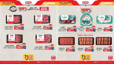 عروض بيم اليوم 12 مارس حتى 14 مارس 2026 ويك اند كل الفروع