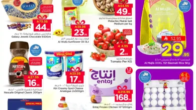 عروض نستو الرياض اليوم 11 مارس حتى 15 مارس 2026 مفاجأة العيد