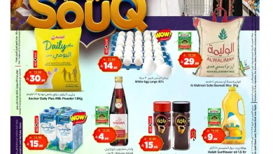 عروض المدينة هايبر ماركت الرياض اليوم 11 مارس حتى 17 مارس 2026 رمضان